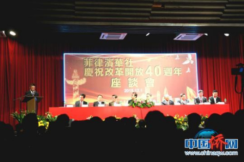 圖片展示的改革開放40年來僑情往事，激發(fā)菲新老僑領(lǐng)在隨后的座談會上熱議中國改革開放40年的成就，以及海外華僑華人為之所做貢獻?！￡P(guān)向東 攝