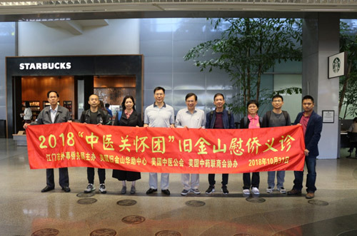 關(guān)懷團一行抵達舊金山機場受到當(dāng)?shù)厝A助中心熱烈歡迎 關(guān)懷團一行抵達舊金山機場受到當(dāng)?shù)厝A助中心熱烈歡迎