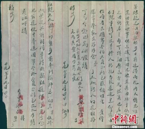 1940年印尼壟川華僑黃芳頂關于購置田產、女兒婚配等事宜的僑批 （福建省檔案館 館藏）。葉建強　攝