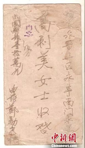 泛黃的信封，述說著華僑們的故事?！∮嗟ぁz