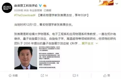 《麻省理工科技評(píng)論》官方微博截圖