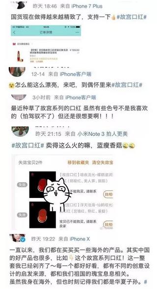 微博截圖 微博截圖