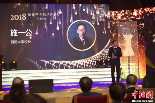 全國(guó)人大華僑委員會(huì)副主任委員董中原為西湖大學(xué)校長(zhǎng)施一公頒獎(jiǎng)。<a target='_blank'  >中新網(wǎng)</a>記者 翟璐 攝
