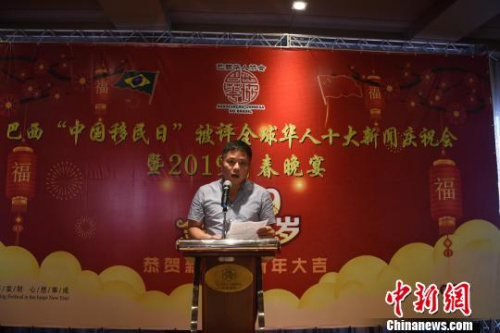 圖為巴西華人協(xié)會會長張偉致辭?！∧尚邸z