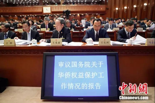 　　2018年4月25日，十三屆全國人大常委會第二次會議在北京召開。受國務院委托，國務院僑務辦公室主任許又聲作了關于華僑權益保護工作情況的報告。<a target='_blank' >中新社</a>記者 杜洋 攝