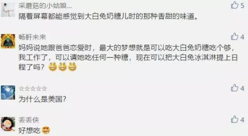 網(wǎng)友評(píng)論截圖
