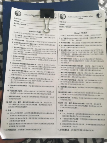 加州律師公會呼吁民眾盡快聯(lián)絡(luò)公會取回綠卡、勞工卡及社會安全卡。(美國《世界日報》/林佩錦 攝)