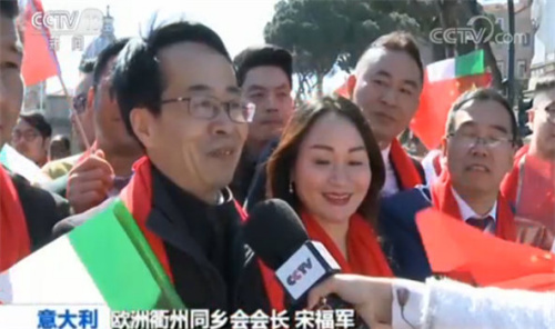 歐洲衢州同鄉(xiāng)會會長宋福軍 歐洲衢州同鄉(xiāng)會會長宋福軍