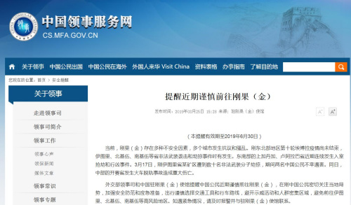 截圖自中國(guó)領(lǐng)事服務(wù)網(wǎng) 截圖自中國(guó)領(lǐng)事服務(wù)網(wǎng)