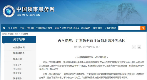 截圖自中國領(lǐng)事服務(wù)網(wǎng) 截圖自中國領(lǐng)事服務(wù)網(wǎng)