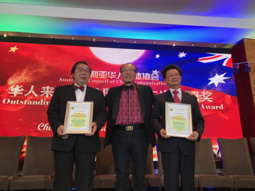 在澳洲華人協(xié)會慶祝華人來澳大利亞200年活動上，澳洲華人協(xié)會榮譽會長林晉文為有杰出貢獻的僑領頒獎。