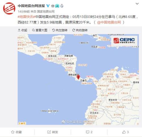 圖片來源:國(guó)家地震臺(tái)網(wǎng)官方微博 圖片來源:國(guó)家地震臺(tái)網(wǎng)官方微博