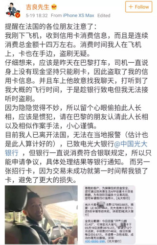 吉良先生微博截圖。