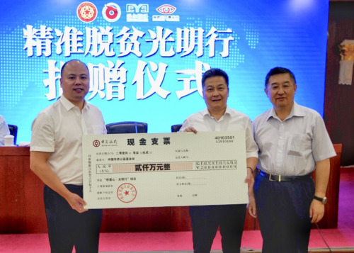 湖南愛眼公益基金會(huì)向中國(guó)華僑公益基金會(huì)捐贈(zèng)人民幣2000萬元 主辦方供圖 湖南愛眼公益基金會(huì)向中國(guó)華僑公益基金會(huì)捐贈(zèng)人民幣2000萬元 主辦方供圖