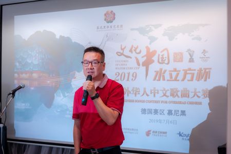 巴伐利亞華人華僑商業(yè)聯(lián)合會(huì)會(huì)長裘建軍先生致辭