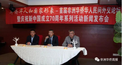 博茨瓦納中國和平統(tǒng)一促進會暨華人慈善基金會會長南庚戌(中)在新聞發(fā)布會上發(fā)言，左為中國駐博茨瓦納大使館政務(wù)參贊王幫富，右為博茨瓦納華僑華人總商會會長胡中文