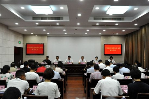 中國(guó)致公黨瑞安市支部成立大會(huì)。