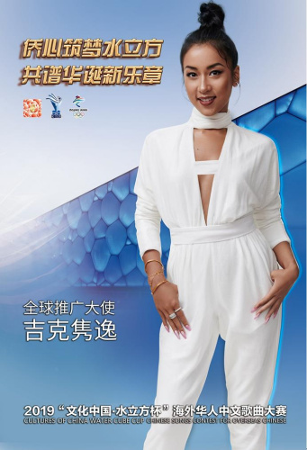 圖為吉克雋逸。