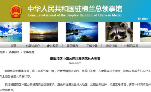 截圖自中國(guó)駐棉蘭總領(lǐng)館網(wǎng)站 截圖自中國(guó)駐棉蘭總領(lǐng)館網(wǎng)站