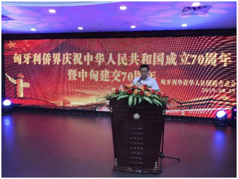 匈華總會主席余美明代表僑界在“雙慶”活動上致詞。圖片來源：匈牙利《歐洲論壇報》