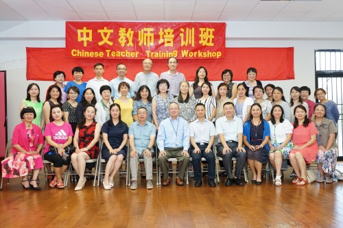 圖為“2019海外華文教育名師巡講團”的專家們與華夏中文學(xué)校交流。（美國《世界日報》記者賈忠／攝）