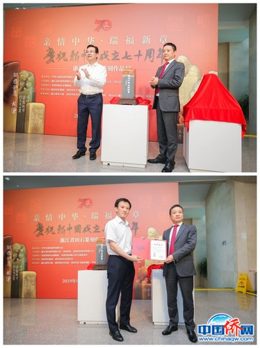 活動(dòng)組委會向中國僑聯(lián)和中國華僑歷史博物館捐贈“親情中華、瑞福新章”主題印。 圖片來源：主辦方供圖。