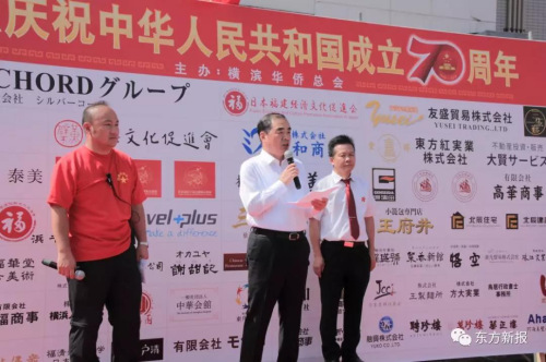 橫濱山手中華學校校長張巖松(左)、中國駐日本大使孔鉉佑(中)、游行執(zhí)行委員會委員長陳宜華(右)出席啟動儀式。