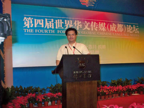 圖為美國《新世界時(shí)報(bào)》董事長倪濤參加第四屆華文傳媒論壇。(受訪者供圖)