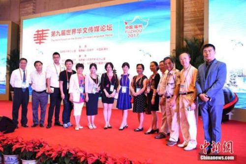 資料圖：第九屆世界華文傳媒論壇在福州閉幕，海外華文媒體代表在閉幕會后合影留念。<a target='_blank' >中新社</a>記者 王東明 攝