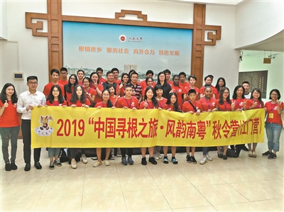 2019“中國(guó)尋根之旅·風(fēng)韻南粵”秋令營(yíng)。