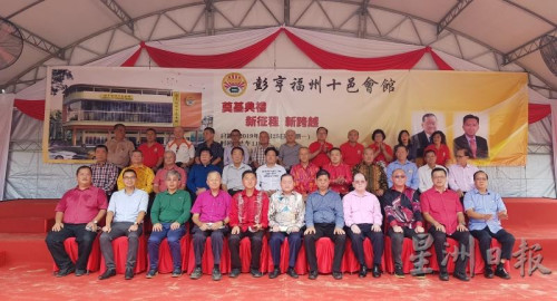 來賓們在奠基典禮留影。(來源：馬來西亞《星洲日報》)
