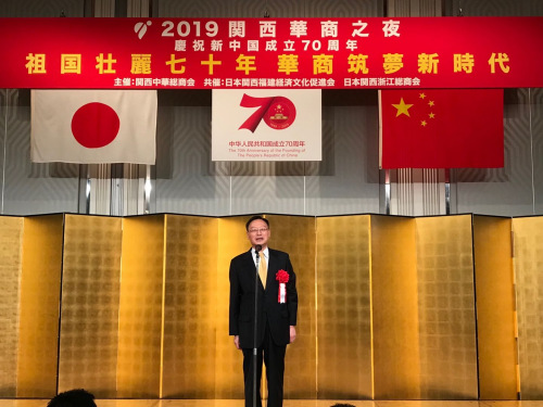 圖片來源：中國駐大阪總領事館網站。