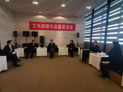 艾瑪捐贈作品展座談會。