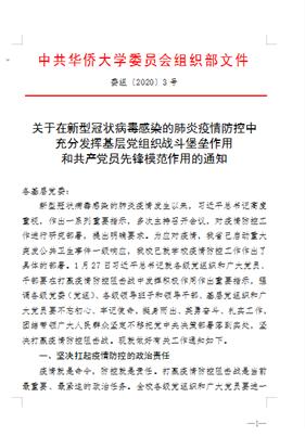 華僑大學(xué)供圖