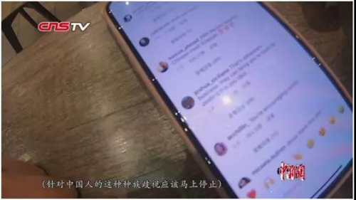 中餐館在網(wǎng)絡(luò)上遭攻擊。(視頻截圖)