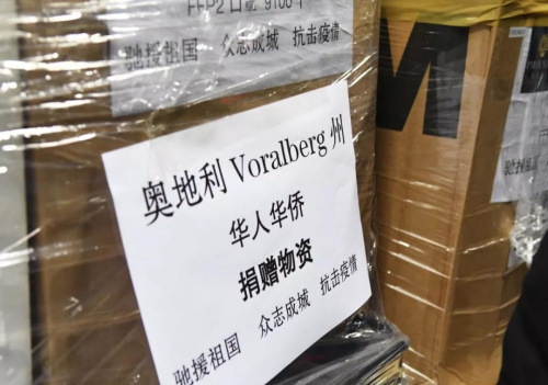 奧地利Vorarl-berg州華僑華人捐助物資。