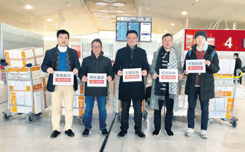 深圳會、海航愛心接力。