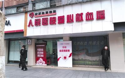 武漢血液中心愛心獻(xiàn)血屋可接受血漿捐獻(xiàn)。受訪者供圖