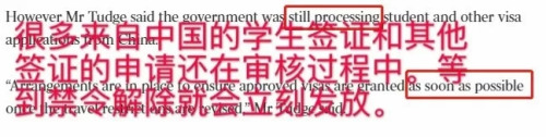 文中明確指出：政府依然在接受來自中國的簽證申請，并且，一旦禁令解除就會將簽證立馬發(fā)放下去。(網頁截圖)