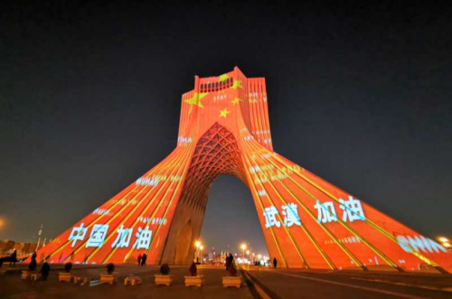 德黑蘭自由塔為中國(guó)亮起。（來源：中國(guó)駐伊朗大使館網(wǎng)站）