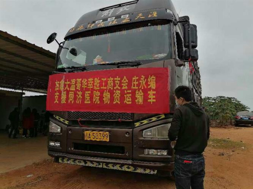 圖片來源：加拿大《大華商報(bào)》。