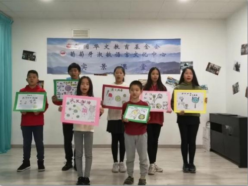 葡萄牙淑敏語言文化中心的學生們用畫筆為祖(籍)國祈福。(圖片來源：中國華文教育基金會微信公眾號)