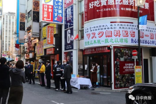 疫情中華人新宿街頭免費送口罩。(日中商報)