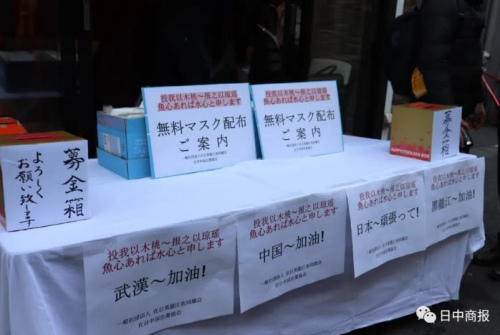 疫情中華人新宿街頭免費送口罩。(日中商報)