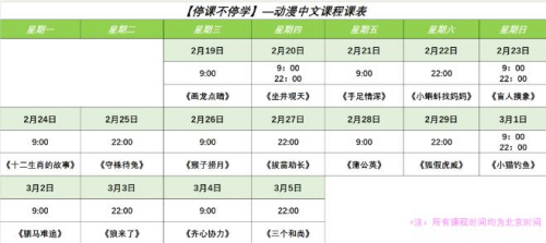 (圖片來(lái)源：中國(guó)華文教育基金會(huì)微信公眾號(hào))