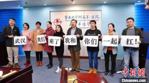 暨南大學(xué)附屬第一醫(yī)院第一批馳援湖北醫(yī)療隊“全家福”。受訪者供圖