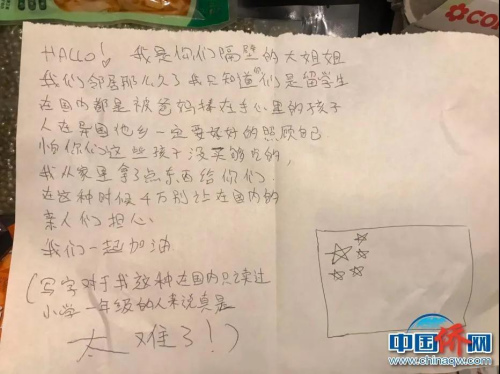 華僑鄰居寫給隔壁留學(xué)生的信。（受訪者供圖）