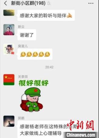 從馬來西亞留學(xué)歸來的楊潔在疫情期間為居民提供心理輔導(dǎo)。受訪者供圖 