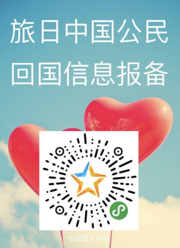 圖片來源:中國駐日本大使館網(wǎng)站 圖片來源:中國駐日本大使館網(wǎng)站