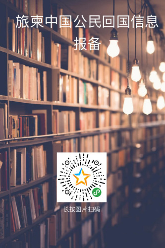 圖片來源:中國駐柬埔寨大使館網(wǎng)站 圖片來源:中國駐柬埔寨大使館網(wǎng)站